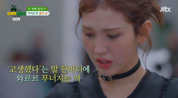 전소미, 장사 힘들었나…결국 눈물 잘하고 싶은 욕심 컸다 (&apos;길바닥밥장사&apos;)[종합]