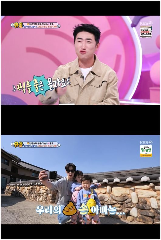 장동민, 최지우에 무례함 선 넘었다···다짜고짜 할머니(&apos;슈돌&apos;)[순간포착]