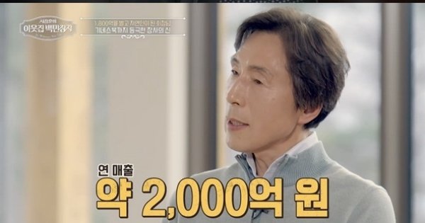 이현삼, 2천억 회사 관둔 이유 원인 모를 병…빠르게 죽어갔다 (이웃집 백만장자)