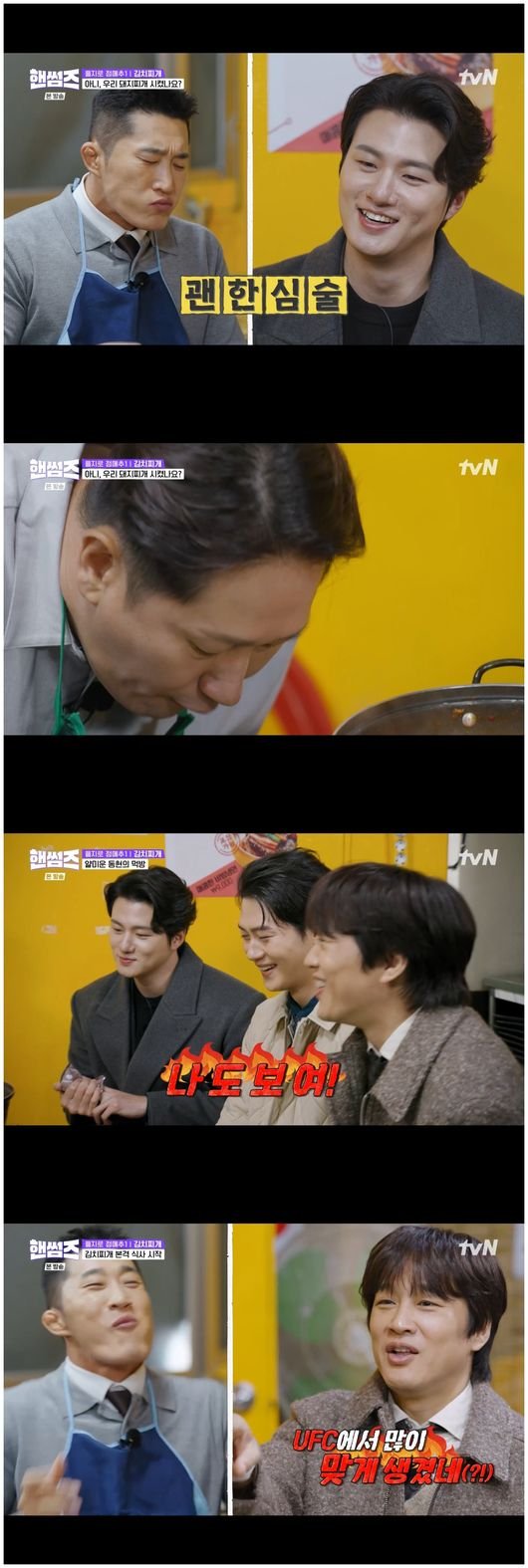 차태현, 김동현에 막말 이 XX···UFC에서 많이 맞게 생겼어(&apos;핸썸가이즈&apos;)[순간포착]