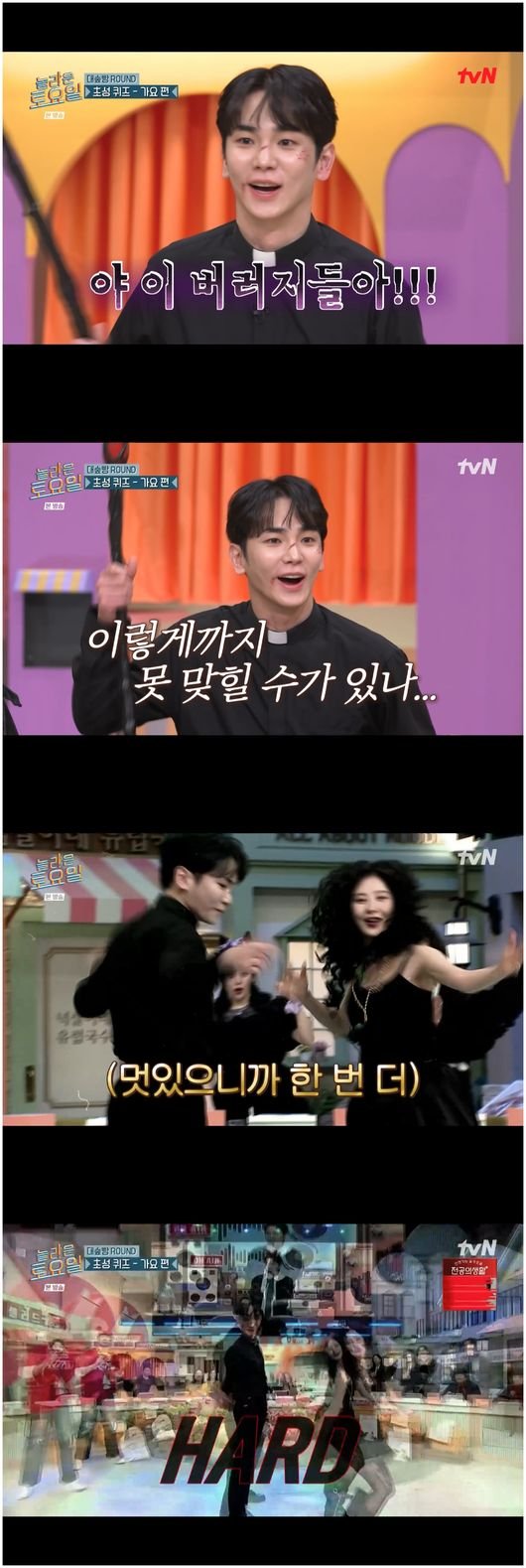 샤이니 키, 극대노 버러지들아···매운맛 서현, 하드한 춤선 공개(&apos;놀토&apos;)