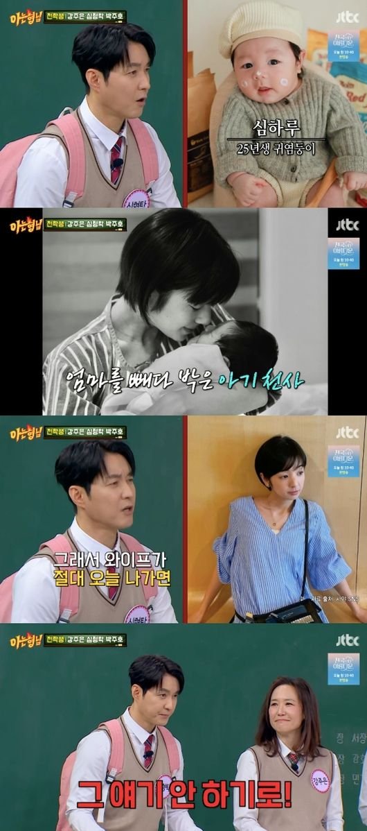 심형탁, 80일 된 子 비주얼 어마어마 "BTS 정국 닮았다는 이야기"(아형)[순간포착]