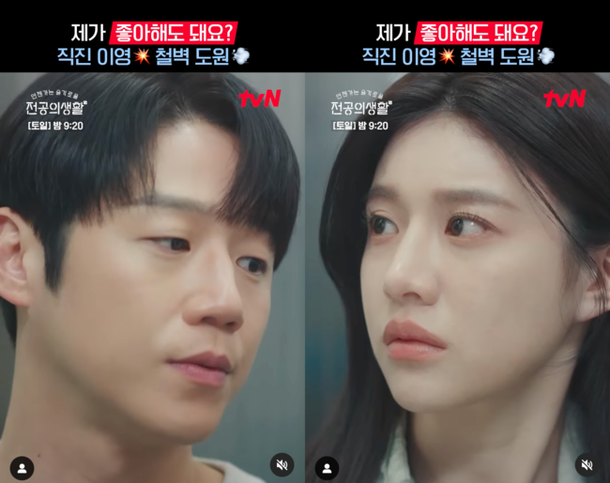 제가 좋아해도 돼요?…고윤정♥정준원, 겹사돈 지를까(언슬전)[종합]