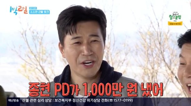 김종민 결혼, &apos;1박2일&apos; 축의금 &apos;1천만원설&apos; 터졌다 제일 많이 냈다 [순간포착]