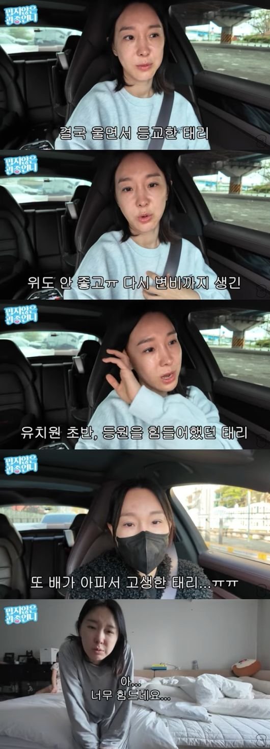학비만 1,200만 원인데…이지혜, 등교 거부 딸에 눈물 변비도 생겨(관종언니)[순간포착]