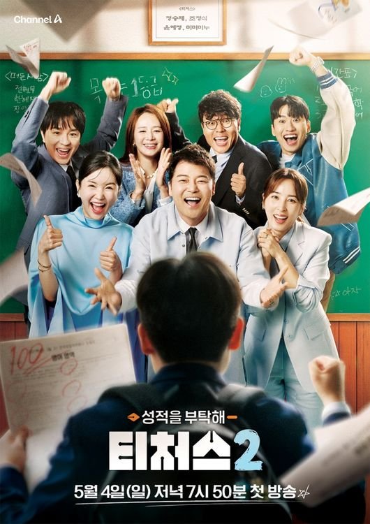 전현무 &apos;티처스&apos;, 제작발표회 하루 앞두고 돌연 취소 스케줄 조율 문제[공식]