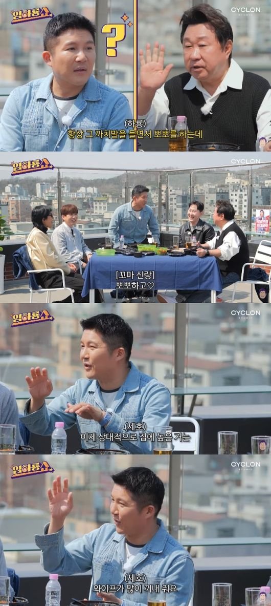 조세호 "키 큰 ♥아내와 뽀뽀, 스텝퍼 올라가서…높이 있는 물건 꺼내주기도"(임하룡쇼)[순간포착]