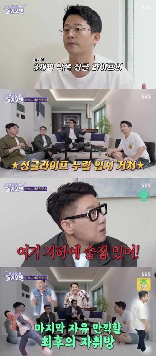 '김지민♥' 김준호, 결혼 앞두고 폭로 나왔다 &quot;지하에 술집 있는 자취방&quot;(돌싱포맨)[순간포착]