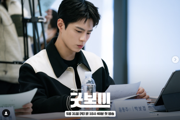 관식이 맞아? 박보검, 얼굴 교체 완료 (굿보이)