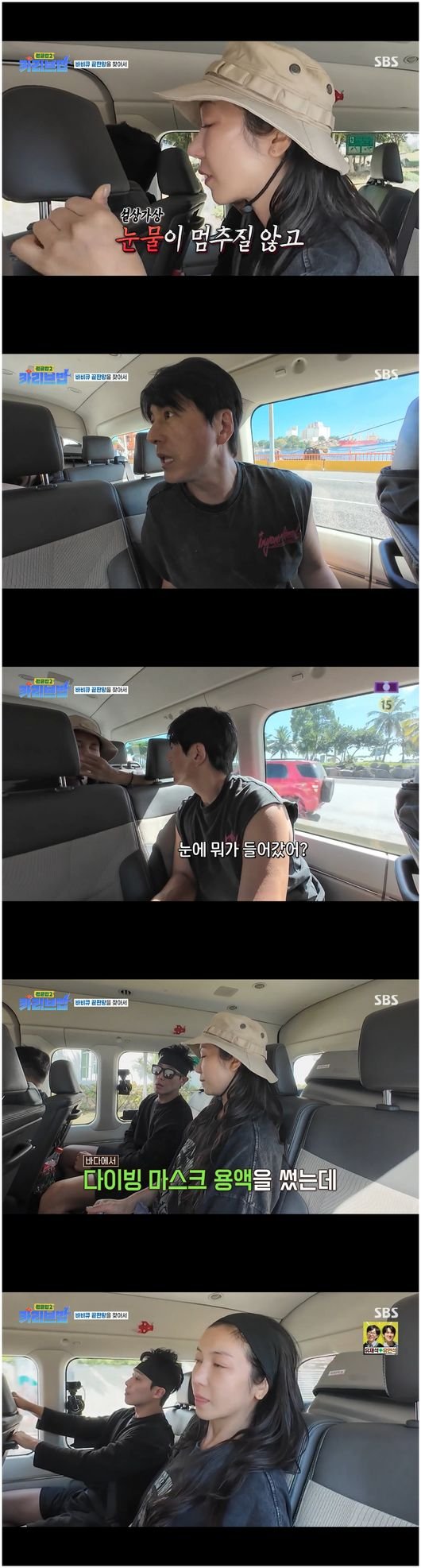 김옥빈, 사냥 후 눈 안 보이더니 눈물 페루에선 고산병 앓더니(&apos;정글밥2&apos;)[순간포착]