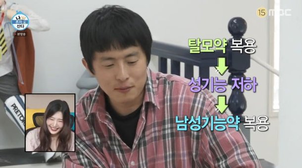 기안84 남성기능약 복용 중, 머리카락도 심어 前썸녀 박나래와 탈모 공감 (&apos;나혼자산다&apos;)