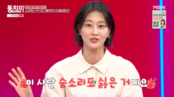 모두가 술렁…이현이 아이 낳고 ♥남편 숨소리 싫어졌다 솔직 고백 (&apos;동치미&apos;)[순간포착]