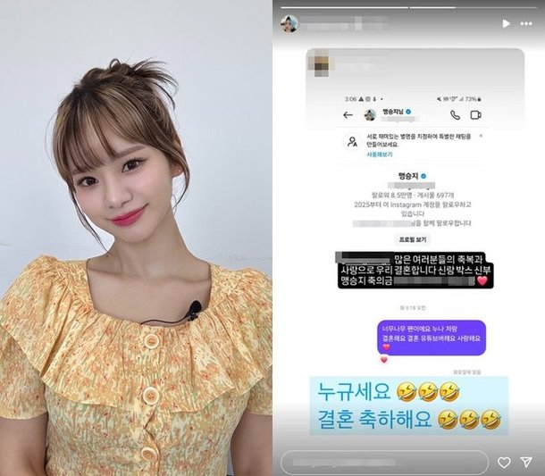 &apos;38세 싱글&apos; 맹승지, 3개월 만에 또 결혼설…누구세요 불쾌 심경