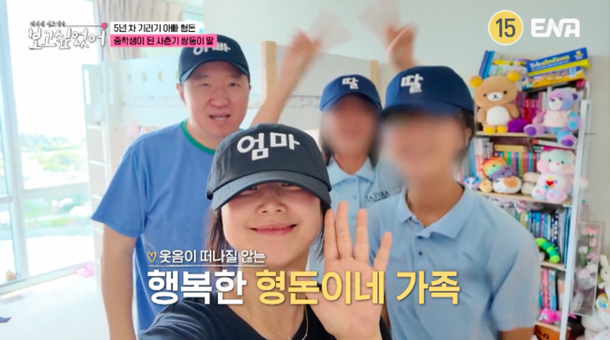 &apos;기러기 아빠&apos; 정형돈, &apos;하와이 거주&apos; 쌍둥이 딸 일상 공개 영상통화 자주해 (&apos;보고싶었어&apos;)[종합]