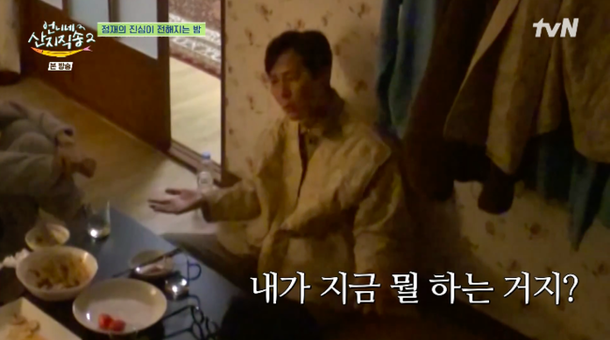 이정재, 월드스타의 딜레마 너무 바빠 부모님 못 봬 고민…뭘 하는 거지? (&apos;산지직송2&apos;)