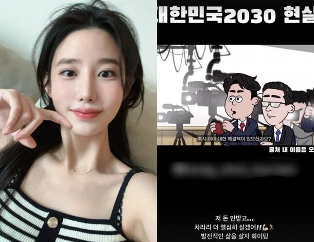 베리굿 출신 조현 지원금 안받아…대선 후보 이재명 저격 의혹