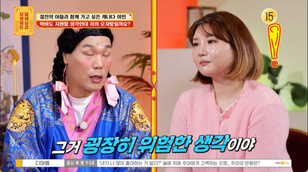 캐나다 이민→절친 아들 데려가고 싶은女…서장훈도 충격 굉장히 위험한 생각 (&apos;물어보살&apos;)