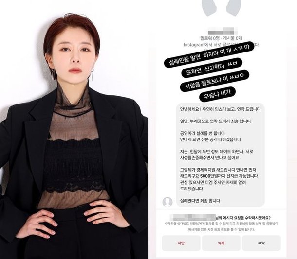 한달 데이트 2번, 5천만원 선지급 전세현, 女연예인 스폰서 분노…우습냐 내가