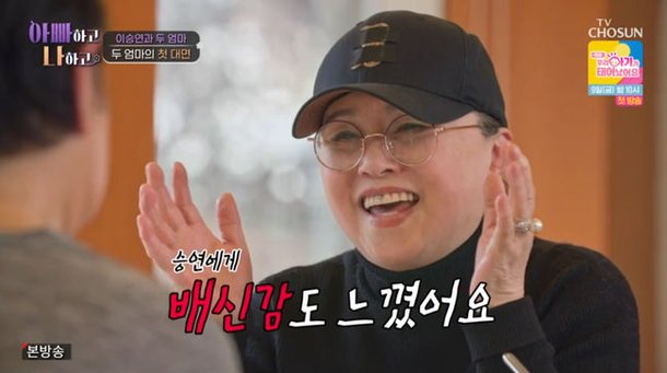 이승연 길러준母, 친母 몰래 만난 딸, 배신감 느껴 서운한 과거 고백 (&apos;아빠하고&apos;) [순간포착]