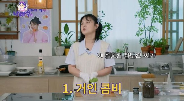 &apos;55억 집 도난&apos; 박나래 장도연·한혜진 수천만원 훔친 도둑 몰려…미안해(나래식)