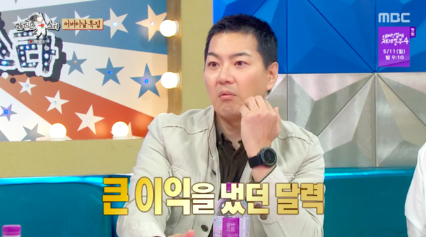 삼둥이 인기 어마어마했네…송일국 달력 판매=순수익만 3억 (&apos;라스&apos;)[순간포착]