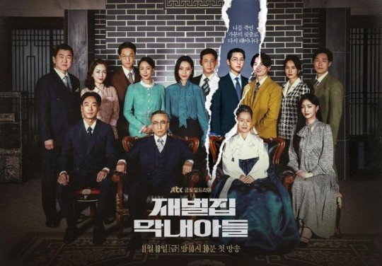 이정재, &apos;재벌집 막내아들&apos; 시즌2 만든다…글로벌 배경+NEW 캐릭터 [공식]