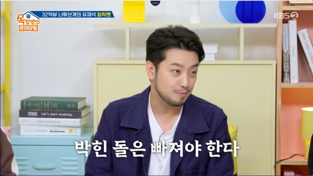 침착맨, 웹툰 복귀? 이제는 힘들다…박힌 돌은 빠질 수밖에 없어 (&apos;옥문아&apos;)