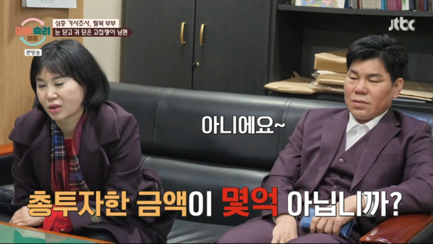 남편, 女문제로 이혼 위기…그 여자가 소개한 불법코인에 아내 돈 5억 날렸다 (&apos;이혼숙려캠프&apos;)
