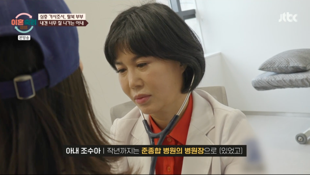 아내, 탈북 의사로 병원장까지 한 능력자…남편 무직→도박→女 문제 (&apos;이혼숙려캠프&apos;)