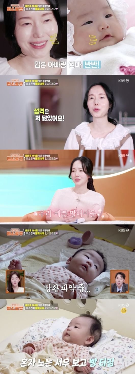 이정현, 둘째 딸 최초 공개 ♥남편 닮아…잘 먹고 잘 자는 효녀(편스토랑)[핫피플]