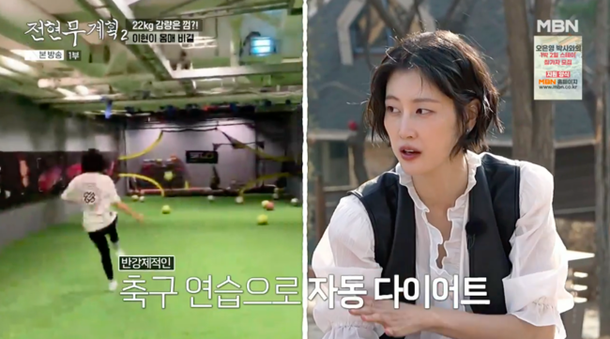 이현이, &apos;177cm·55kg&apos; 몸매 관리 비결=축구…주4회 2시간씩 특훈 (&apos;전현무계획2&apos;)