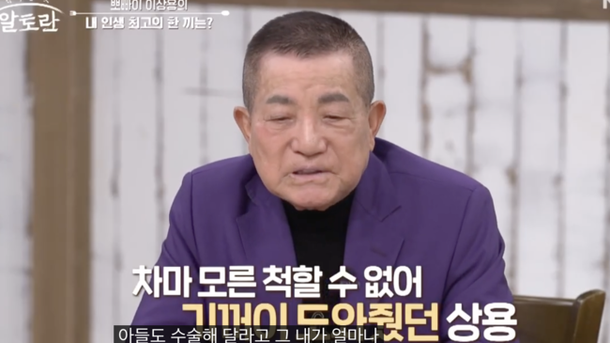 셋방살이해도 故이상용, 567명 살리고 떠났다…진정한 &apos;뽀빠이&apos;로 영면