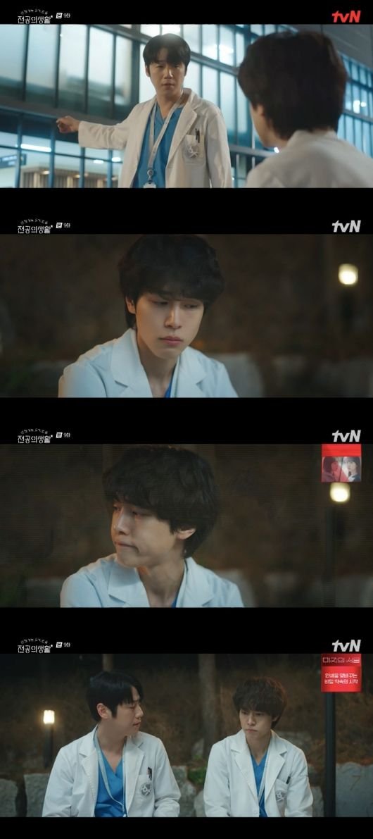 정준원, 고윤정 아닌 다른 사람에게 고백받았다 아주 많이 사랑해(언슬전)