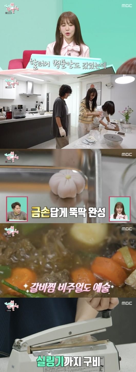 윤은혜, 엄청난 금손이네…꽃송편 비주얼 깜짝 실링기도 있어(전참시)[순간포착]