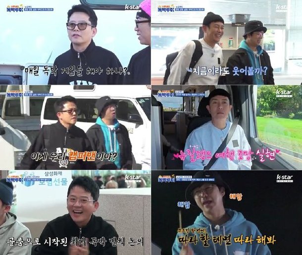 &apos;김지민♥&apos; 예비신랑 김준호, 귓방망이 맞을 뻔…7월 결혼 이상무 (독박투어3)[종합]