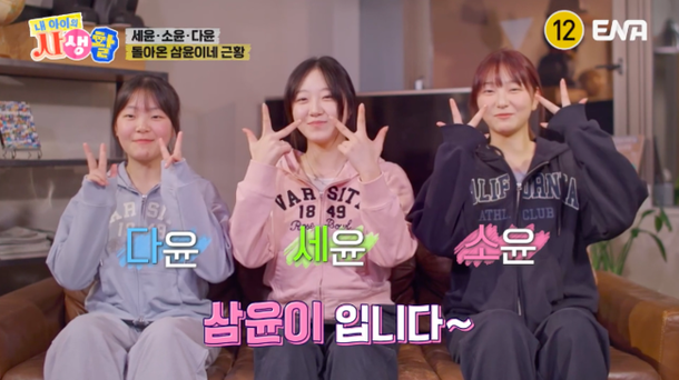 정웅인 세 딸, 폭풍성장 근황…&apos;뉴진스 해린 닮은꼴&apos; 둘째 명문예고 입학 (&apos;내생활&apos;)[종합]