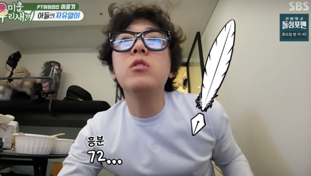 이홍기 맞아? 퉁퉁 부운 얼굴로 첫 등장…서장훈 라면먹고 잤나? (&apos;런닝맨&apos;)