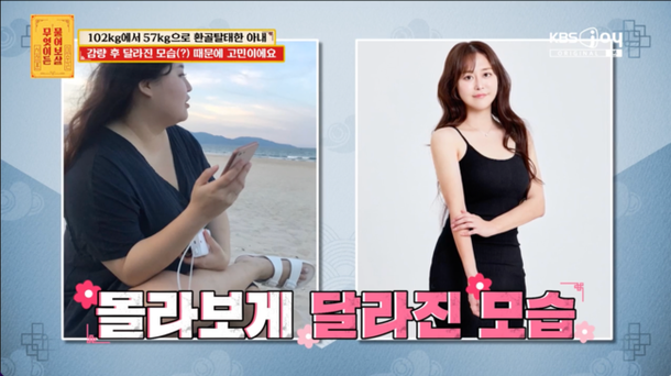 45kg 감량하고 성형한 아내, 180도 태도 돌변했다…공주는 그런거 안해 (&apos;물어보살&apos;)