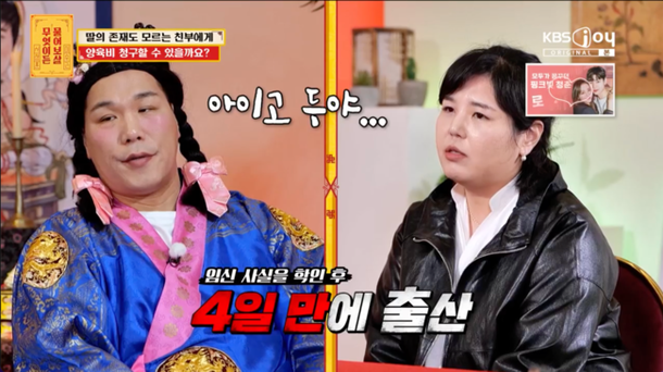 데이트 앱으로 만나→前남친 모르게 4일만에 출산…서장훈, 분노 폭발 (&apos;물어보살&apos;)