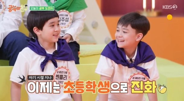 샘 해밍턴 아들 윌리엄&amp;벤틀리, 초등학생 된 근황…많이 컸다 깜짝(공부와 놀부)