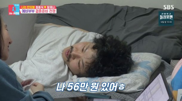 &apos;나는 반딧불 원곡자&apos; 정중식, 통장잔고 56만원, 결혼식=부모님 위한 쇼 (&apos;동상이몽2&apos;) [종합]