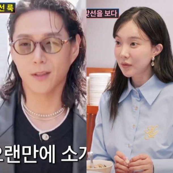양X치야? 진주목걸이+웻헤어…김동영&apos;s 대환장 소개팅룩에 김나희 멋있어 반전 (&apos;조선의 사랑꾼&apos;)