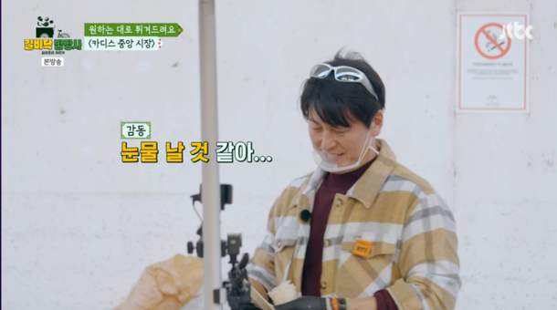 눈물 날 거 같아…류수영, 채식주의자 손님의 격한 감사에 &apos;감동&apos; (&apos;길바닥 밥장사&apos;)