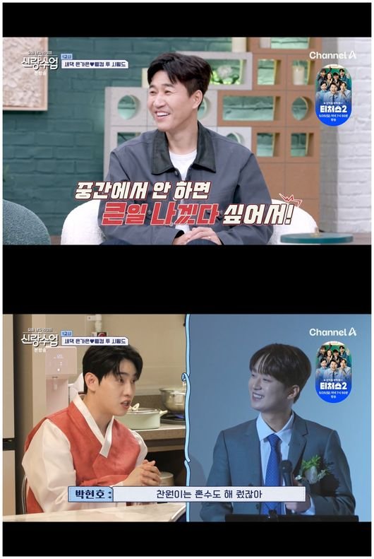 김종민, 11살 연하 ♥아내 위해 남편 노릇 母의 말 거들어(&apos;신랑수업&apos;)