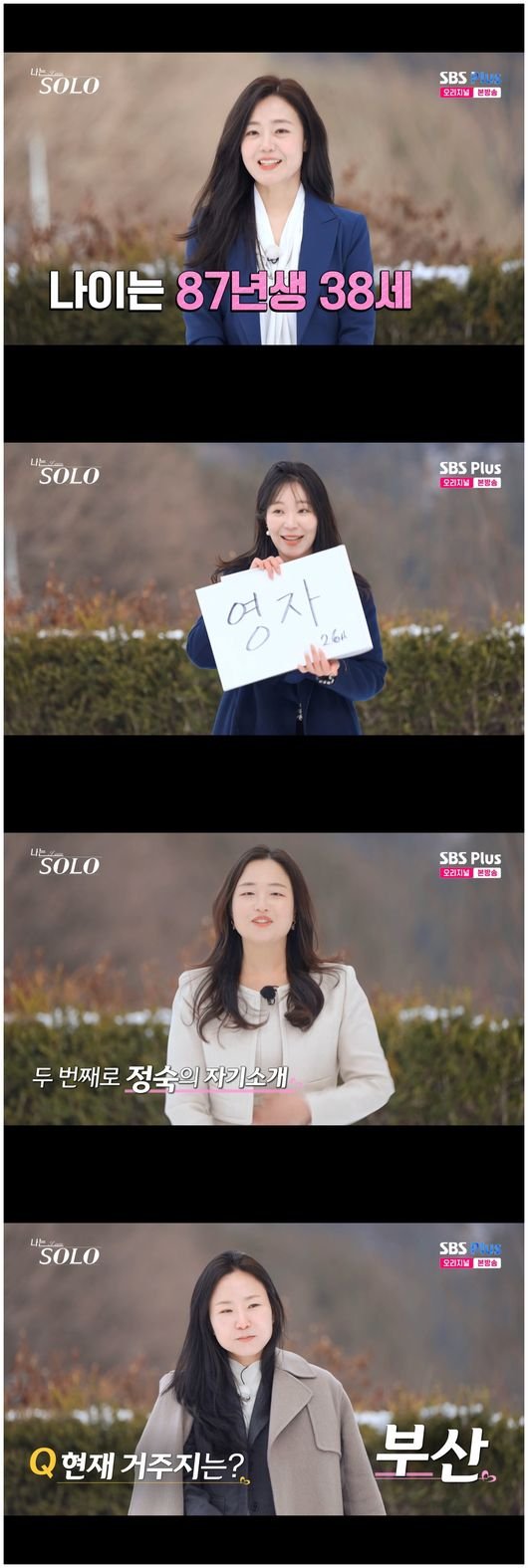 26기 女 스펙, 역대급 찍었다 미국 변호사→독일 유학 10년 차 첼리스트(&apos;나는 솔로&apos;)