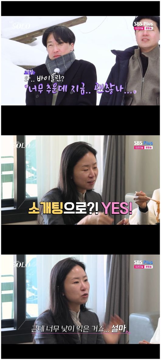 26기 영숙, 영수와 5년 전 소개팅 인연 카톡 메신저도 저장돼 있어(&apos;나는 솔로&apos;)