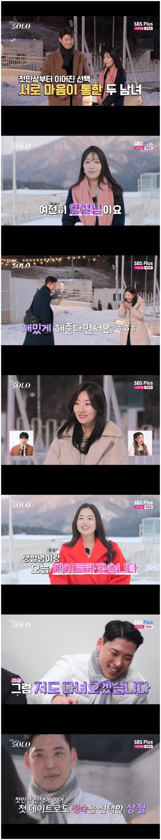 영자, 영철에 분란 소재 전달→26기 현숙, 연예인 미모에 변호사 직업까지(&apos;나는 솔로&apos;)