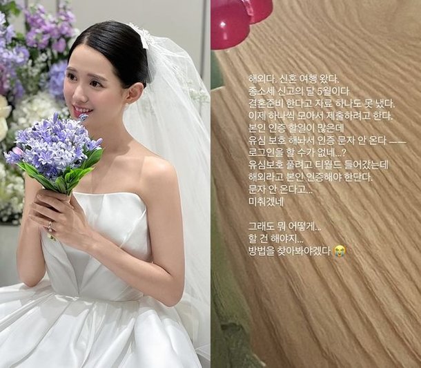 미치겠네 남보라, 결혼 5일 만에 빨간 불…세금 폭탄 맞을까 &apos;전전긍긍&apos;
