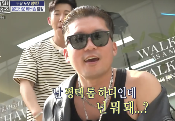 에로배우 같아 김대호, 프리 후 충격 비주얼…학~씨! (&apos;구해줘홈즈&apos;)