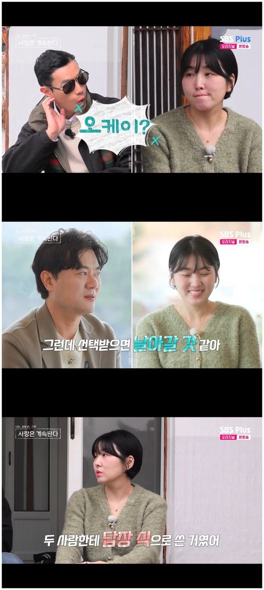 백합, 10기 영식 선택하려다 포기→14기 경수♥국화, 최종 선택! 현커 여부는?(&apos;나솔사계&apos;)